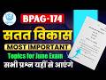 BPAG 174 Important Questions June 2026 in Hindi | IGNOU BPAG 174 Question Paper June 2026 Exam