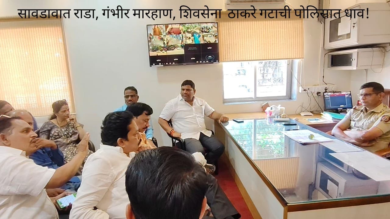 कणकवलीत राडा, गंभीर मारहाण, शिवसेना ठाकरे गटाची पोलिसात धाव!