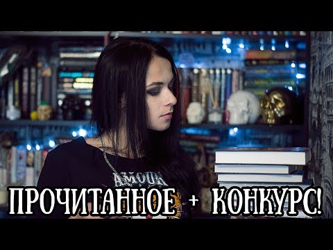 Книги, изменившие мое сознаниеиз YouTube · Длительность: 13 мин16 с Книги, изменившие мое сознаниеиз YouTube · Длительность: 13 мин16 с