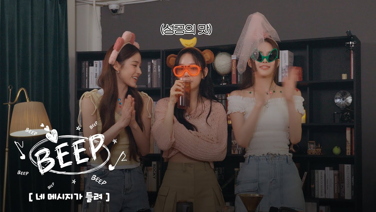 izna (이즈나) 'BEEP' Spoiler Mission | I Can Hear Your Message