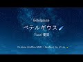 【Dr.STONE MAD | SenGen】Betelgeuse 『ベテルギウス』- Yuuri 優里