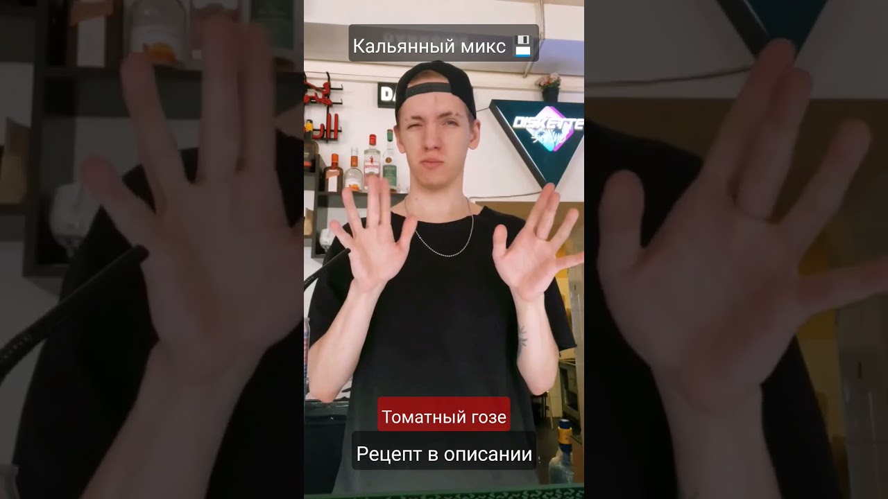 Кальянный микс Diskette Lounge #52