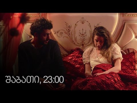 [პრომო] ჩემი ცოლის დაქალები - სერ 53 სეზ 10