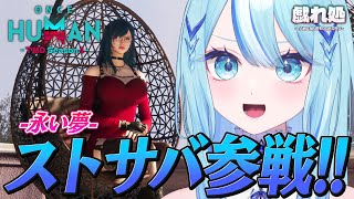 白瀬スイナ 【電脳無職旅団】の配信のサムネイル画像