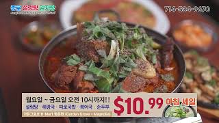 종로설렁탕