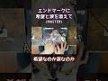 エンドマーク、希望か 涙か【#プロセカ】