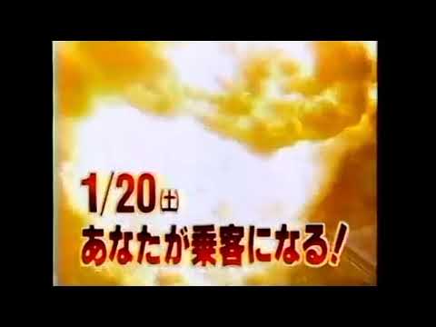 "Under Siege 2: Dark Territory" Japanese Movie TV Spot (1996) starring Steven Seagal 