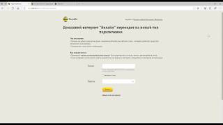 Настройка роутера d-link dir-615 для Билайн Москва Настройка роутера d-link dir-615 для Билайн Москва