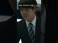 『六人の嘘つきな大学生』TVスポット（暴露篇）＜11月22日公開＞#shorts
