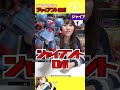 #shorts ジャイアントロボはでっかいぞー!