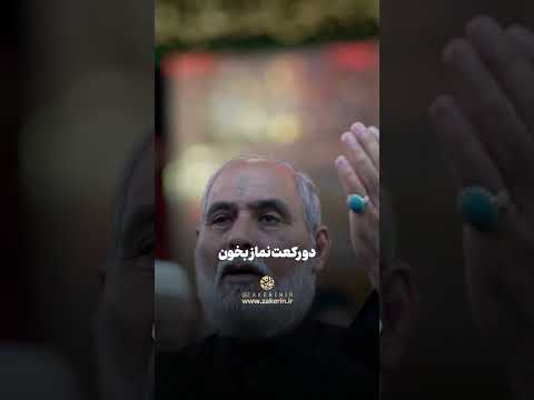 ذکر گره گشا سید محمد باقر علوی طهرانی
