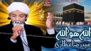 ### Allah ho Allah ### ( UBAID RAZA ATTARI ) screenshot 5