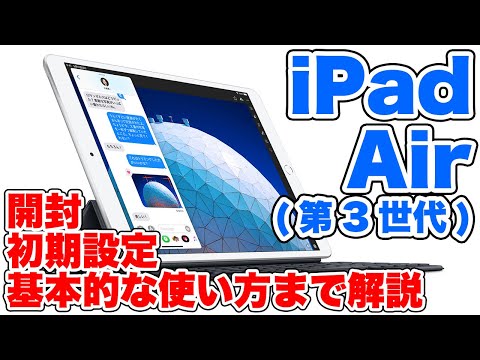 Apple iPad Air 第3世代　64GB 説明必読 Apple iPad Air 第3世代 64GB 説明必読 Apple iPad Air 第3世代 64GB