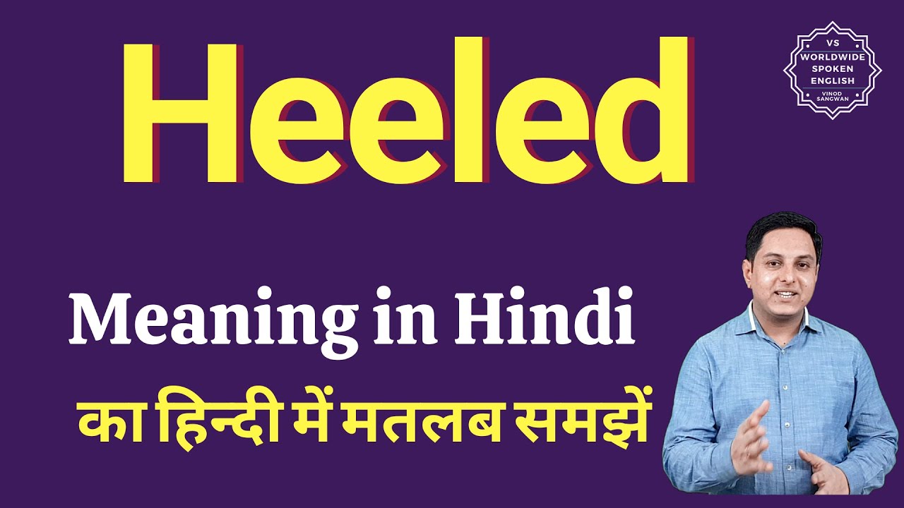 Heel-and-toe- Meaning in Hindi - HinKhoj English Hindi Dictionary