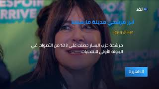 التنافس يشتد بين المرشحين في انتخابات البلدية الفرنسية خلال الجولة الثانية