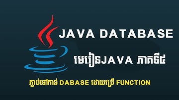 5 មេរៀន Java Database |  Connect to database Using Function Java Speak Khmer