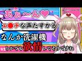 たすかってるせんせえにガチトーンでツッコむ名取さな 切り抜き たすかってるせんせえにガチトーンでツッコむ名取さな 切り抜き