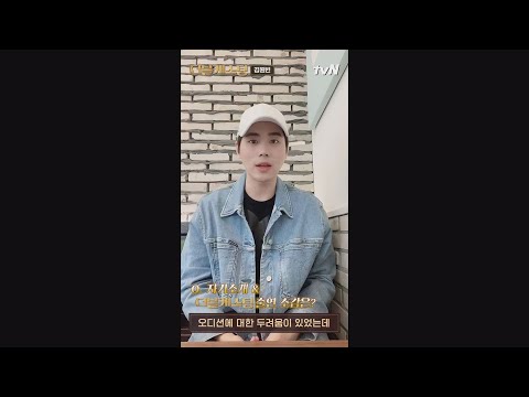 [셀캠] 더블캐스팅 '김원빈' TOP4 소감? 그리고 다이어트의 비밀! | 더블 캐스팅 doublecasting EP.9