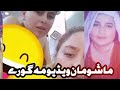 My Haleema Pashto TikTok Garam Gupshup Pashto Live TikTok Video