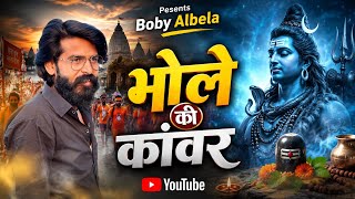 Download Lagu सावन मे भोले की काबडं ||Bhole Ki Kawad ||#Video |New Haryanvi Song | Boby Albela Download Lagu सावन मे भोले की काबडं ||Bhole Ki Kawad ||#Video |New Haryanvi Song | Boby Albela