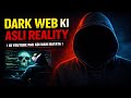 Dark Web Par Log Kya Karte Hain? | Dark Web Explained in Hindi