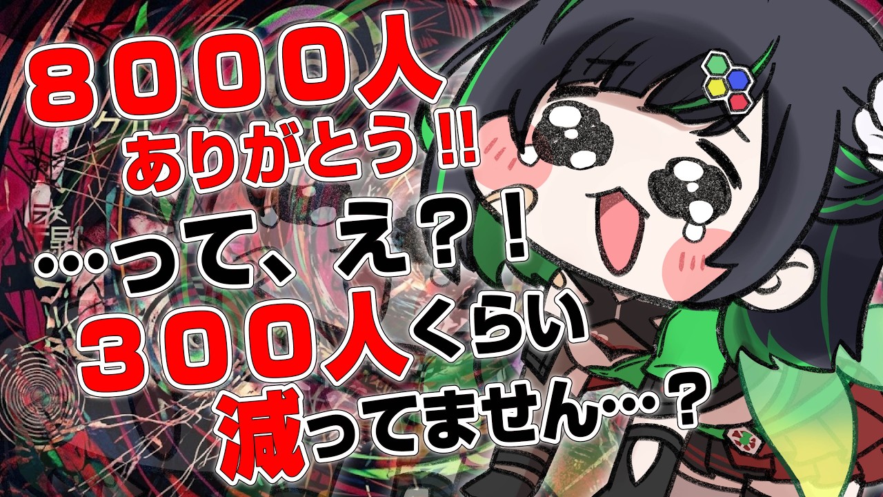 【感謝】消えた300人の謎を解け【#正義なぐる 】 #深層組