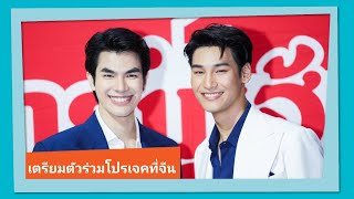 "มาย-อาโป" เตรียมตัวร่วมโปรเจคที่จีน ดีใจได้รับโอกาสและประสบการณ์ร่วมงานแฟชั่นที่ฝรั่งเศส