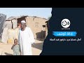 إدانة كوشيب آمال ضحايا حرب دارفور قيد الحياة 