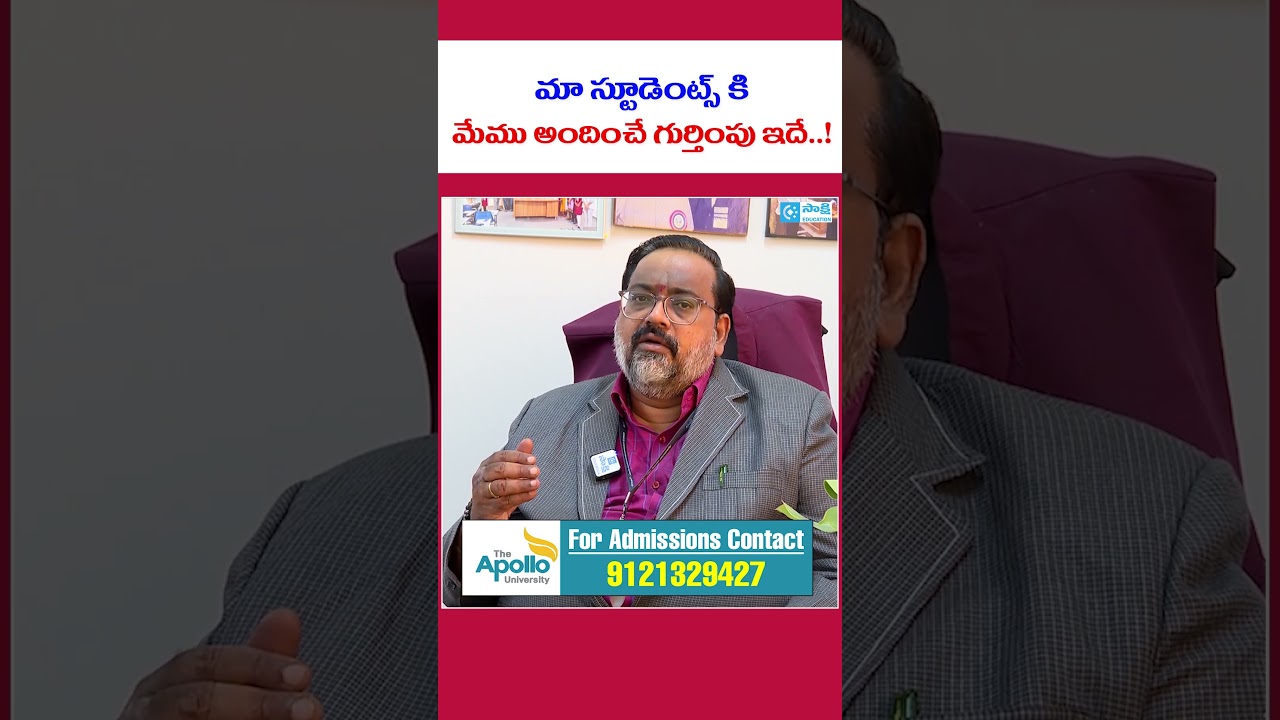 Recognizing Our Students’ Achievements! | Apollo University Success Story #Shorts #sakshieducation