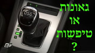 Is a DSG dual-clutch gearbox suitable for Israel? | All about the Skoda Octavia, Part 2