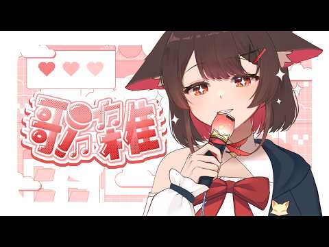 【朝活歌雜】你好，我唱一點！早安呀~ 今天太陽曬屁股了嗎✨ | 马来西亚V |