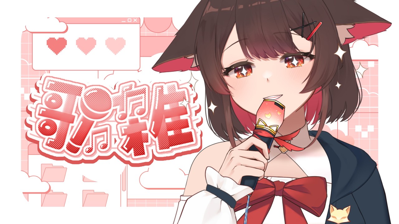 【朝活歌雜】你好,我唱一點!早安呀~ 今天太陽曬屁股了嗎✨ | 马来西亚V | | MYViki