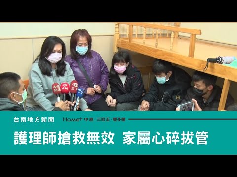 酒駕害人｜護理師遭酒駕撞飛搶救21天 家屬不捨拔管