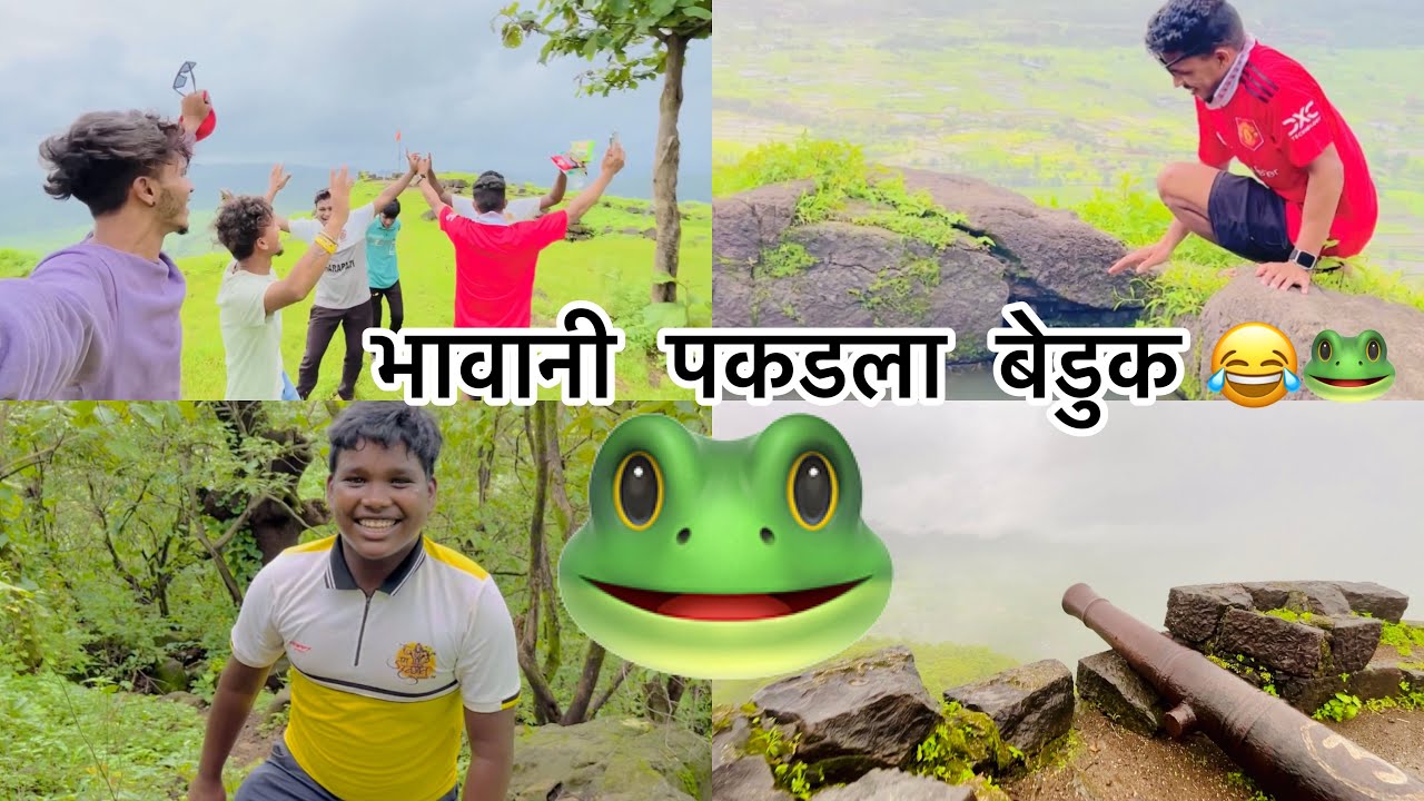 खूप दिवसा नंतर गेलो अवचितगडा वर तोफे मधी बगीतला गोळा || Praneshdolkar ||