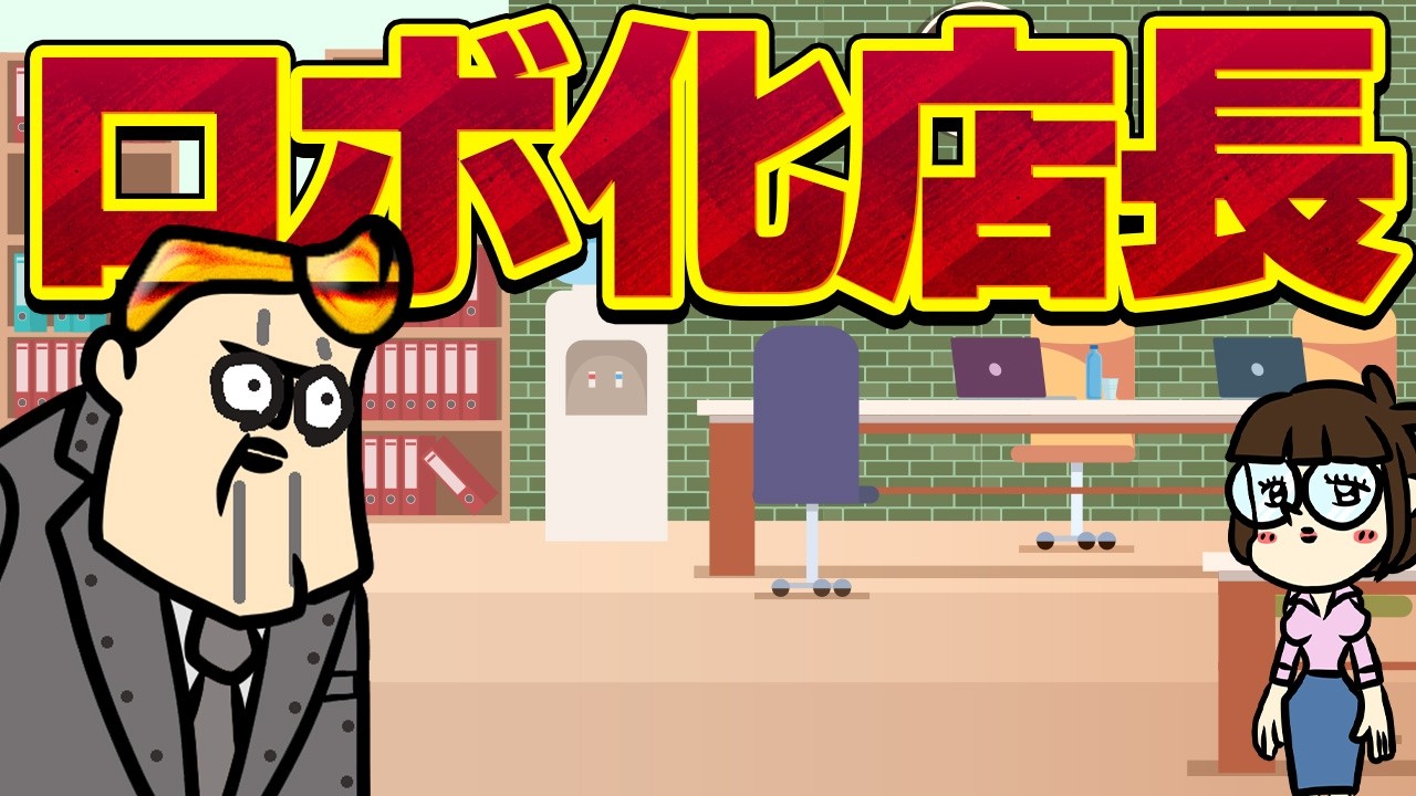 【休憩室】ロボ化する店長が、QOL爆上がりグッズ紹介するから必ず見て欲しい