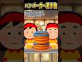 バズの音楽さんの「なんか変なハンバーガー選手権」をいらすとやで遊んでみた【#バズの音楽 #ハンバーガー選手権 #ファストフード #音楽 #歌】