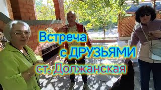 картинка: Поехали с ДРУЗЬЯМИ в Должанскую/Дом с ВИННЫМ ПОГРЕБОМ на берегу МОРЯ/ПЕРЕЕЗЖАЕМ?!