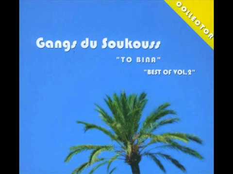 Vidéo — Jean Louis Deny – Gangs du Soukouss Larg lé zamars