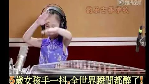Instrument china - Xiao Ping Guo