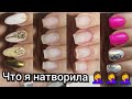 ЖУТЬ! Обрезала ногти и сменила форму. 🙈🙈🙈