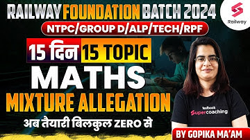 Railway NTPC 2024 Maths | Mixture Allegation| 15 Day 15 Topic | Railway Batch 2024 | By Gopika Ma