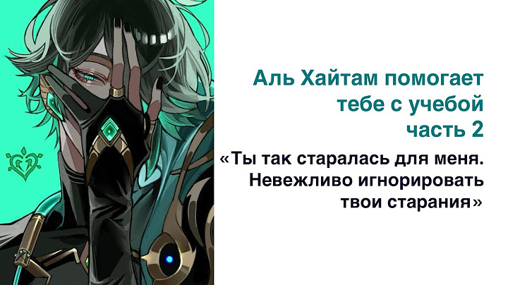 АСМР на русском | M4F | Аль Хайтам помогает тебе с учебой | тизер