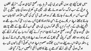 Sr Phire Khan Se Nikah " تو ہی میری روح کا سکون"| Urdu Novels | Romantic Story |31 May 2026  screenshot 5