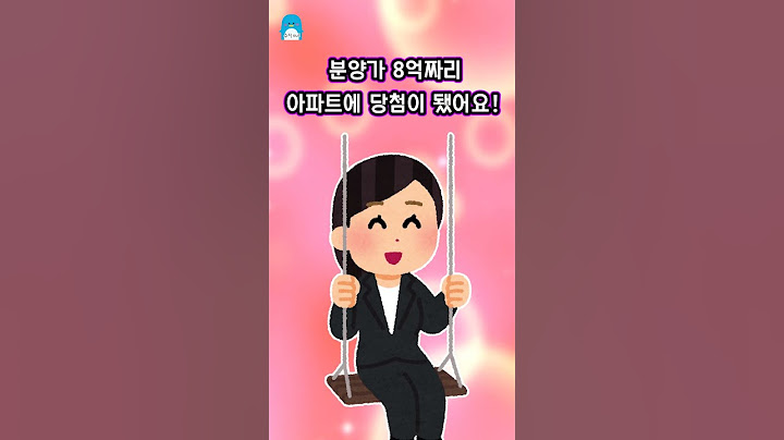 아파트 청약 함부로 하지마세요.. #shorts