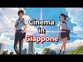 Dentro un Cinema in Giappone - Vivi Giappone