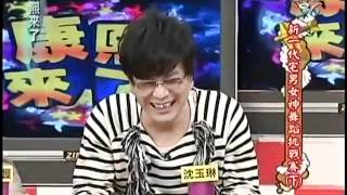 20120308 康熙來了 新一代宅男女神舞蹈挑戰賽下 Part 4   YouTubeSnips