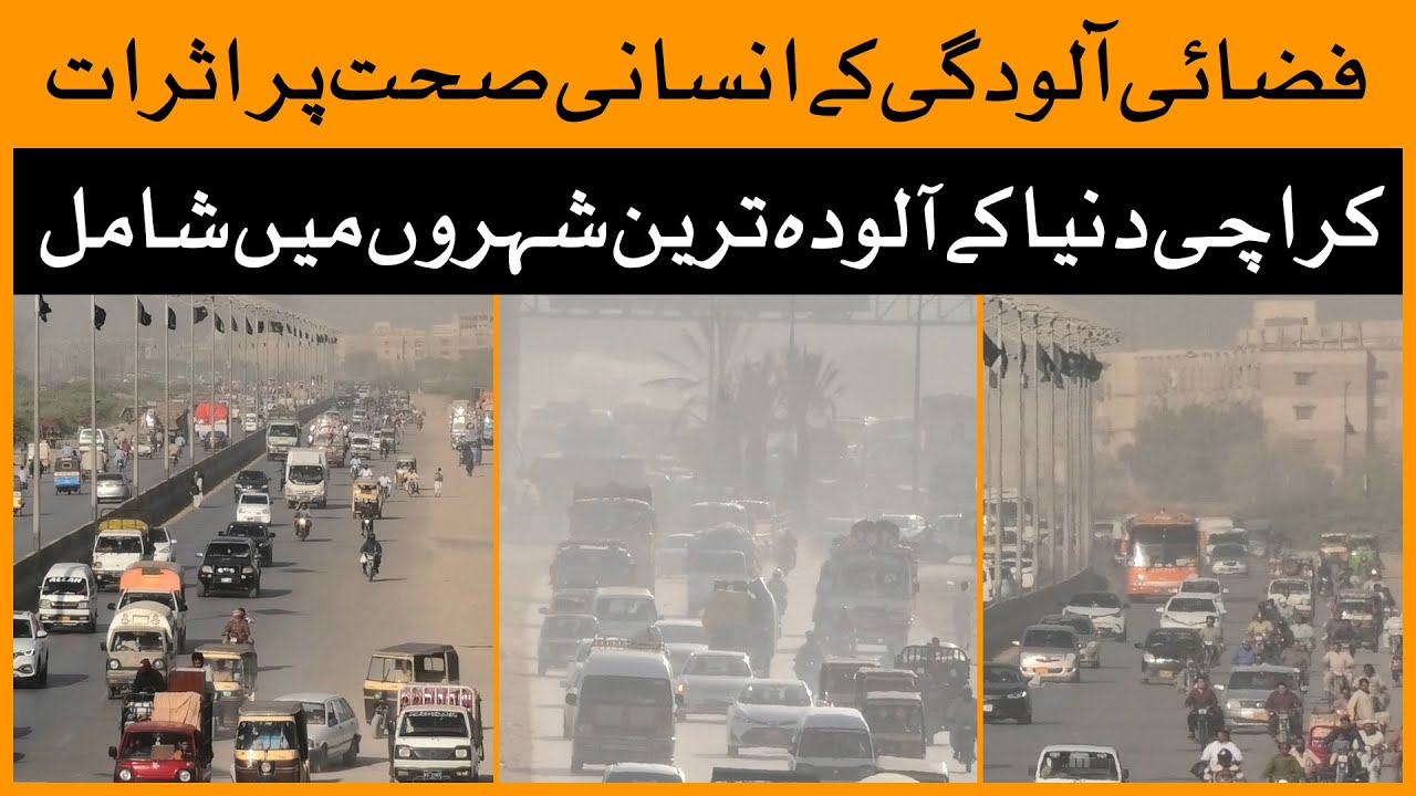 Karachi records worst air quality in the world Karachi today Air