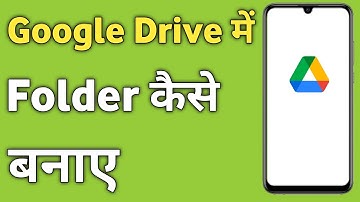 Google Drive me Folder Kaise Banaye | How to Make Folder in Google Drive