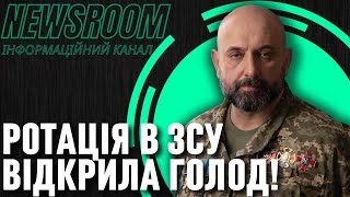 Сергій КРИВОНОС: Для того щоб підготувати воїна потрібно далеко не 3 місяці!