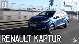 Самый няшный бюджетник - Renault Kaptur 2021 | Полный обзор и тест | ИНДЕКС НИШТЯКА #13